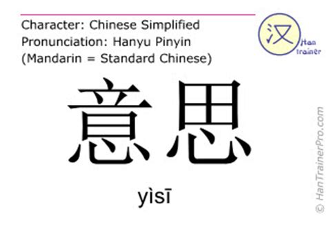 到會 意思|到會‎ (Chinese): meaning, translation